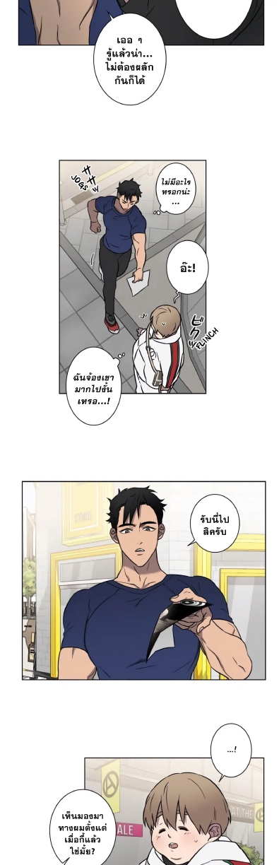 Love Gym EP 1